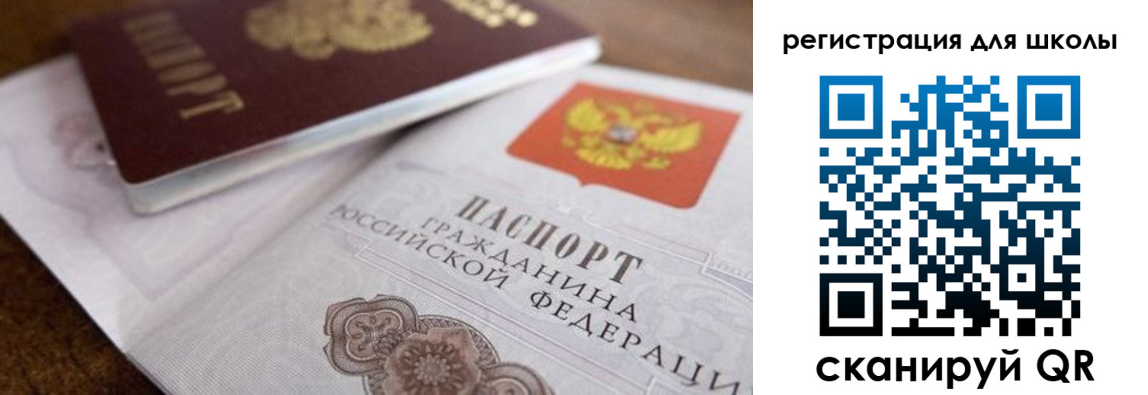 прописка для работы в Большом Камне